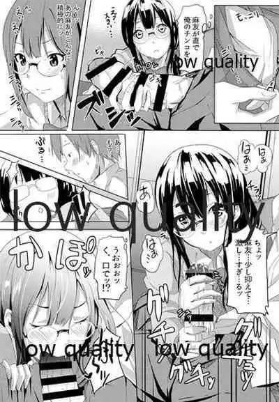 [黒ト白 (黒斗)] 秘め恋