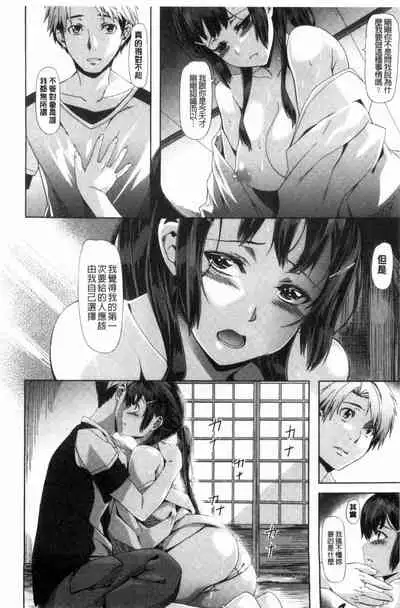 [長頼] 恋色めまい