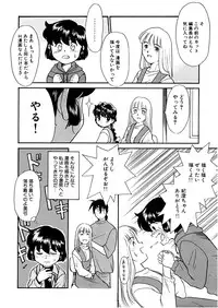 [Nekogen] Yume o Miyou yo Vol 1