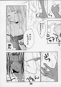 (C55) [Rocket Kyoudai] Aitai... COLLECTION (Sentimental Graffiti) [Incomplete]