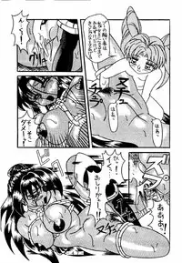 [WHITE ELEPHANT (Houshou Rei)] Meisei Sange 2 (Bishoujo Senshi Sailor Moon)