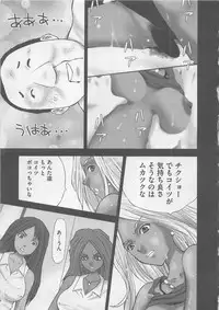 [Kurosugi Shinsaku] Oshioki