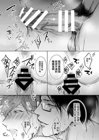 [Amarans (Various)] BOY x BOY IDOL COLLECTION! [Traditional Chinese] [Digital]