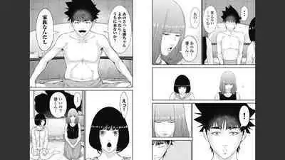 [Kondou Shigure] Kankinkon 8