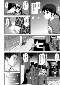 [Ashiomi Masato] Honey Service [Digital]