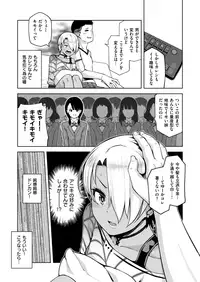 COMIC X-EROS #73 [Digital]