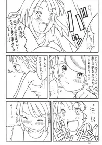 [Akkan-Bi Project] OVER GAME (Overman King Gainer)