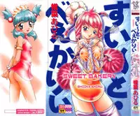[Shiina Ahiru] Sweet Bakery