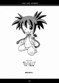 (C64) [Etoile Zamurai (Gonta, Yuuno)] Suki Suki Disgaea (Disgaea)