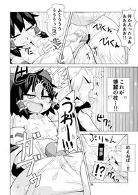 [890 Hikoutai (Yankopi)] Miko to Kitsune no Mushikudashi (Touhou Project) [Digital]