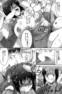 COMIC Shitsurakuten 2008-12