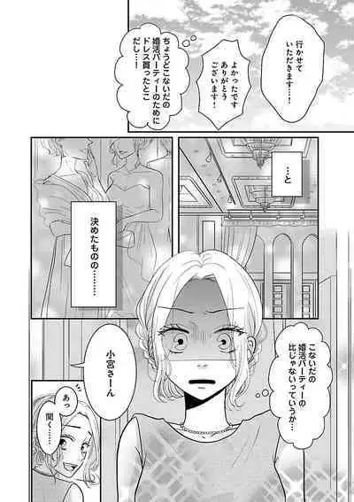 Renai LoveMax 2023-02