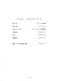 (C54) [White Elephant] Anice-sensei Kannou Shashinshuu (Sonic Soldier Borgman)