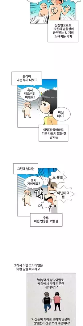 This is what she thinks Ch. 0-40