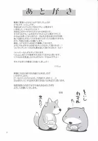 (C79) [Albatross (Mei, Nikusyo)] Eromisu+3 (Touhou Project)