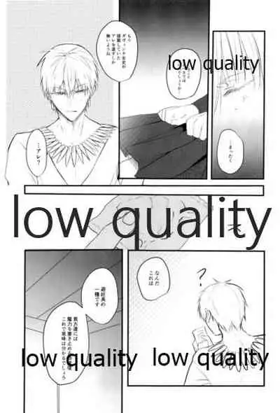 (HARUCC23) [ME (おち)] Do no touch! (Fate/Grand Order)