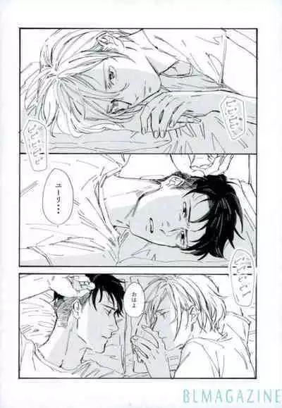 Kono Tabi no Hajimari wa Kimi to