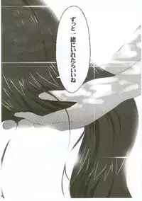 (SC28) [Moe Moe Cafe (Shitto)] Honotan Shinsouban (Futari wa Precure)