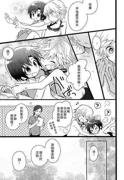 Shounen Hisho Report | 少年秘书报告