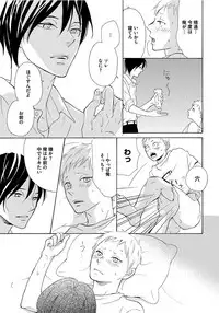 [Senmitsu] Shinkokyuu wo Sankai [Digital]