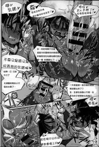 [Z-Ton] Konna Karada de Ii no Nara [Chinese] [篆儀通文書坊漢化]