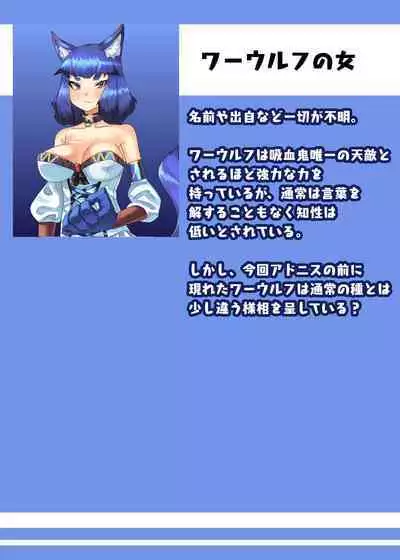 [Nitiniti Sowa (Apacchi)] Shota Kyuuketsuki to Ikenie no Futanari Ookamihime