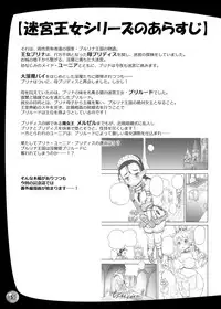 [Arsenothelus (Various)] Meikyuu Oujo 10 YEARS SPECIAL [Digital]