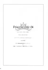 (C77) [NIKKA (Mario Kaneda)] Princess Code 04 (Seiken Densetsu 3) [English] {SaHa}