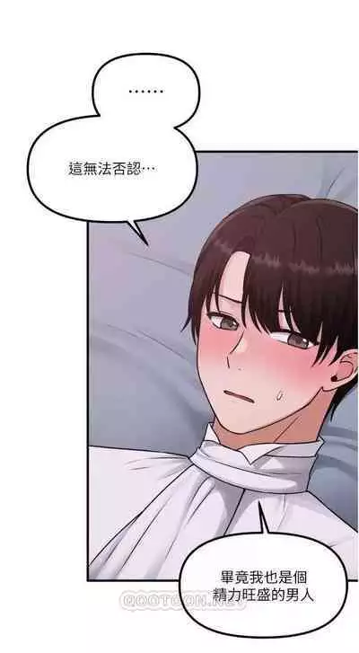 Elf Who Likes to be Humiliated Chapters 31 to 40