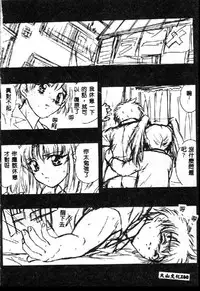 [Anthology] Love Chara Taizen 1 [Chinese]