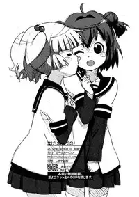 [Circle Heron (Shiramayumi)] Magejun 33 (YuruYuri) [Digital]