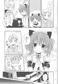 (COMIC1☆6) [Rico-ba (Rico)] Chiisana Ai no Monogatari (Inu x Boku SS)