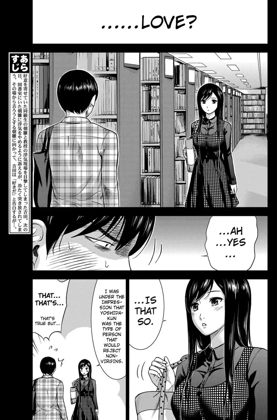 Ayamachi, Hajimemashite Chapter 3