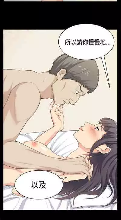 斯德哥爾摩症候群 1-40