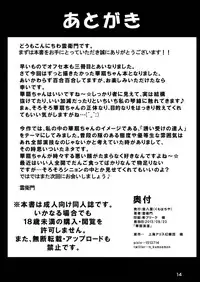 [Kumohatiya (Kumoemon)] Kasen no Kankei (Touhou Project) [Digital]