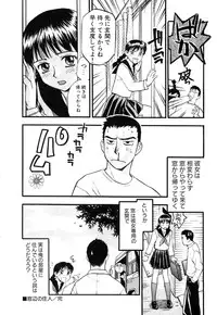 [Sakurami Hiroki] Love Stroke 11
