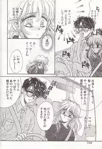 [Monogusa Wolf] Ponytail wa Ijippari