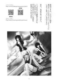 (C79) [Gekkoubiin (Yoshiduki)] Sawa no Nichi (Touhou Project)