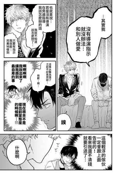 [Amarans (Various)] BOY x BOY IDOL COLLECTION! [Traditional Chinese] [Digital]