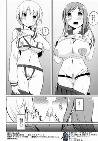 (C84) [Katamichi Kippu (Mikage Sekizai)] Watashi no Himitsu (Yuyushiki)