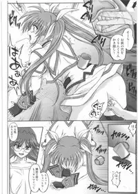 (C75) [Cyclone (Reizei, Izumi)] 1001 Kyoudoukan Soushuuhen (Mahou Shoujo Lyrical Nanoha)