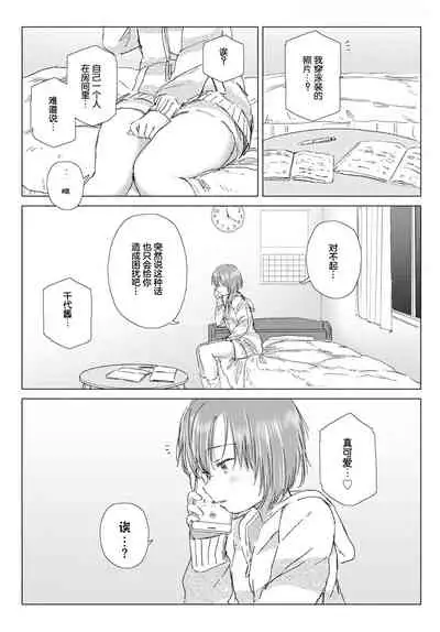 [syou] Yuri no Tsubomi ni Kuchibiru Furete[Chinese][Digital]