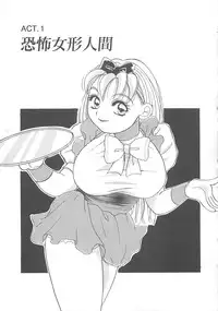 [Hyou Takayuki] AA Omachidou-sama!!