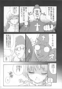 (C65) [Tonari no Koneko (PTomo)] roQ (Ragnarok Online)