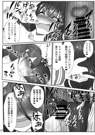 Dokidoki! Datenshi Saiban ~Kokan no Kaigobou de Ecchi na Oshioki~