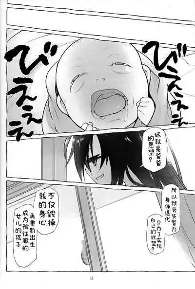 (C89) [KashiNoKi (Midori No Rupe)] AFFECTION:ERROR[Chinese]