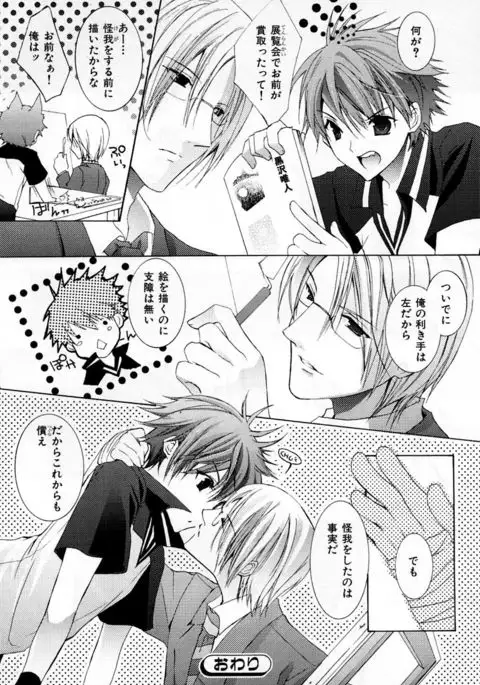 b-BOY Phoenix Vol.3 Tsundere Tokushuu