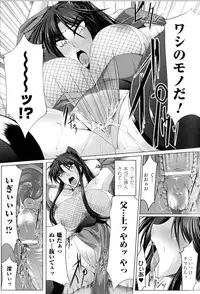 [Anthology] Toushin Engi Vol.13