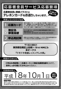 [Anthology] Doki Doki Oyako Lesson ~Oshiete H na Obenkyou~