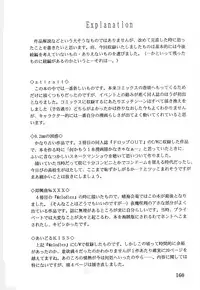 [Yamazaki Show] REW ~Rewind~